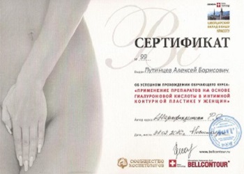      Bellcoutour GVSC