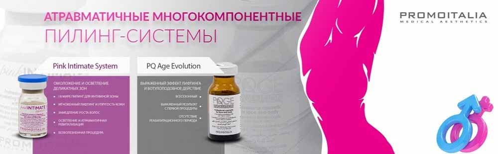 Упаковка Пинк интимейт систем