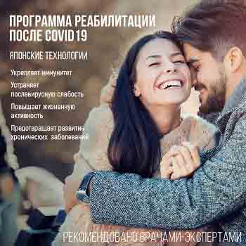 Лаеннек для лечения коронавируса у молодых