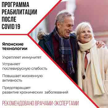 Лаеннек при ковид-19 у лиц 65+