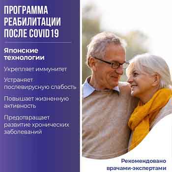 Реабилитация после коронавирусной инфекции у пожилых