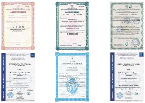 Сертификаты и диплоты врачей