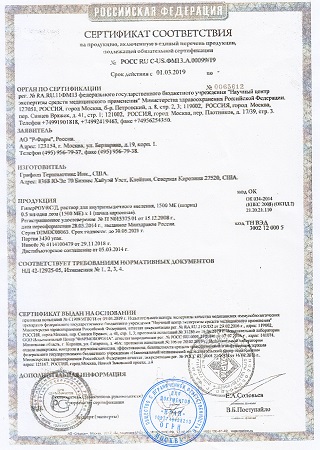 Сертификат соответствия на ГиперРоу