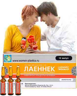 Упаковка ампул лаеннек