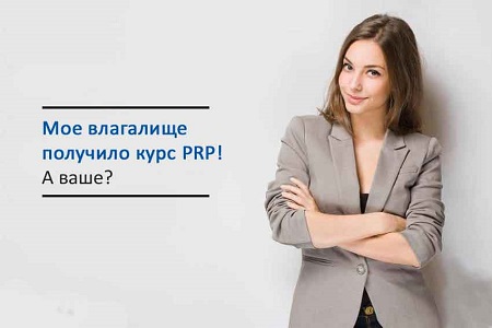     PRP  