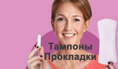 Женщина думает что выбрать тампон или прокладку