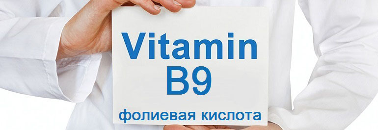 Лаборант проводит исследование крови на фолиевую кислоту и витамин В9